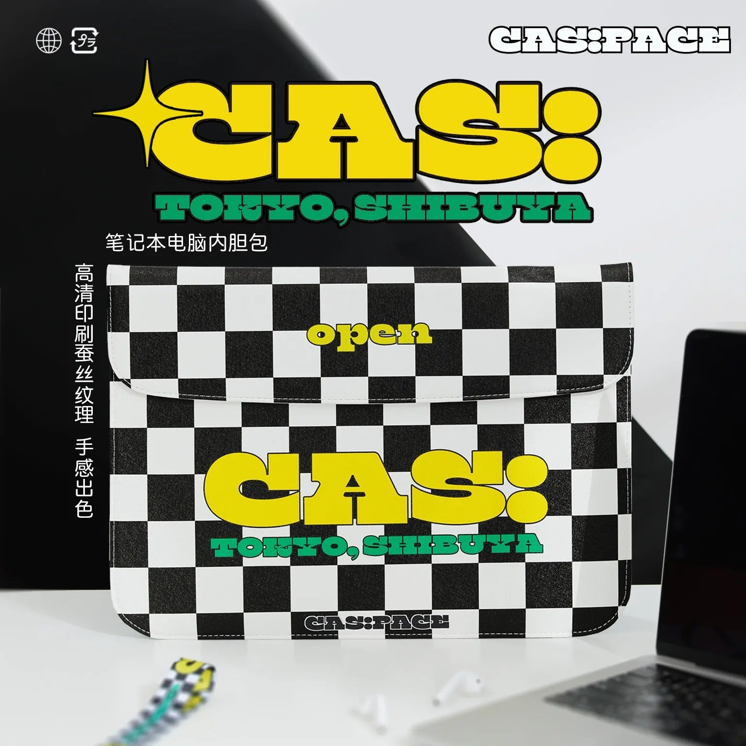 cas:pace 22S/S 「黒白チェッカー」パソコンバッグ - cas:pace 殼空間